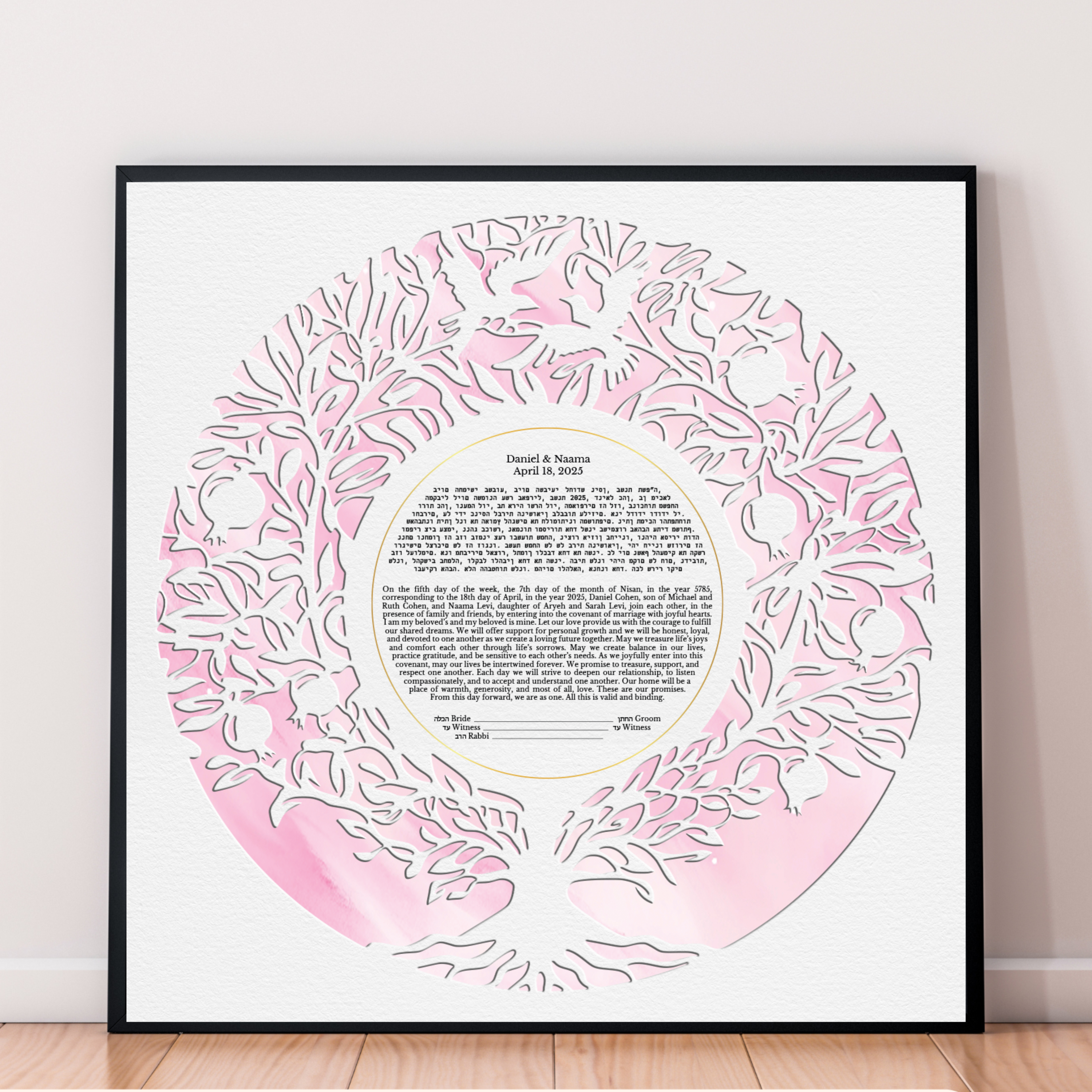 Botanical Watercolor Custom Ketubah Pink